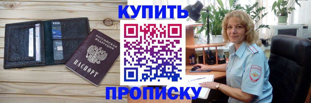 временная прописка в Красноуфимске